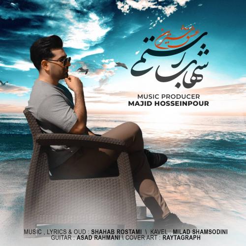 دانلود آهنگ عشق شیرین